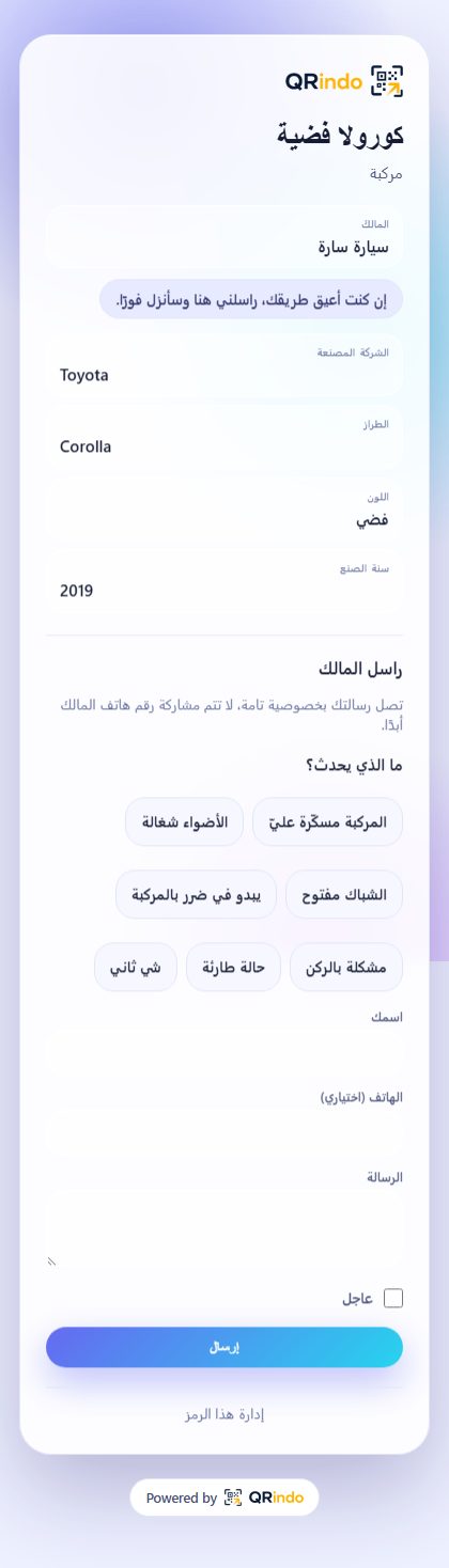 شفق: صفحة المركبة التي يفتحها المسح، بهذا النمط