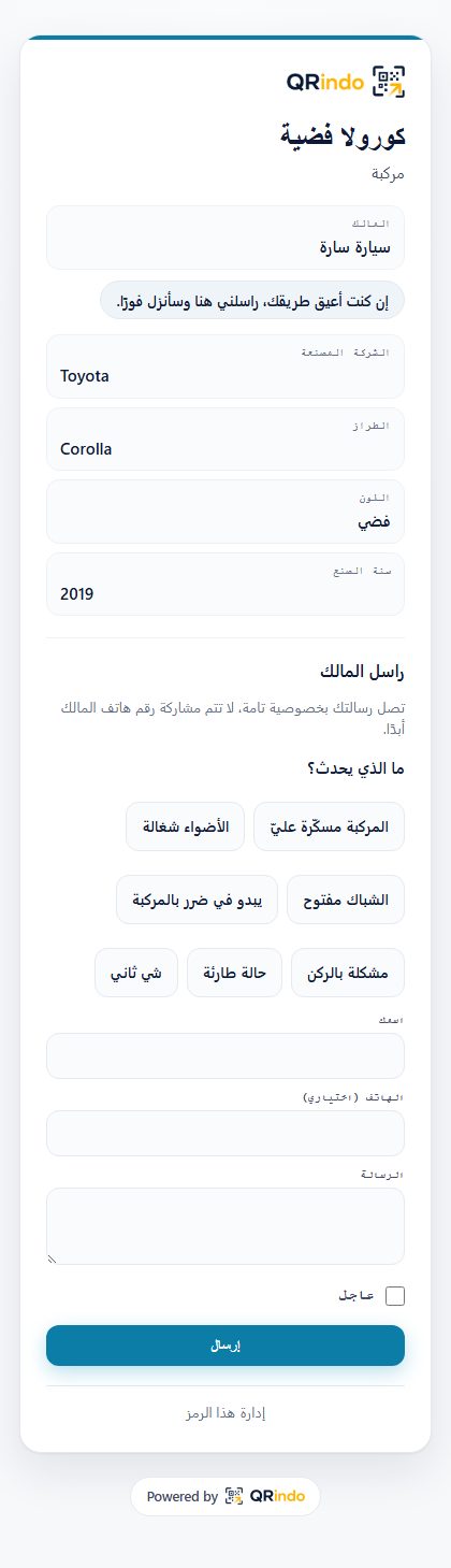 كلاسيكي: صفحة المركبة التي يفتحها المسح، بهذا النمط