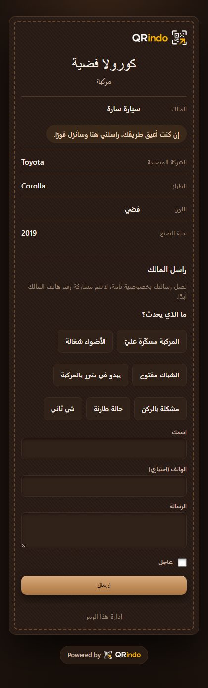 إسبريسو: صفحة المركبة التي يفتحها المسح، بهذا النمط