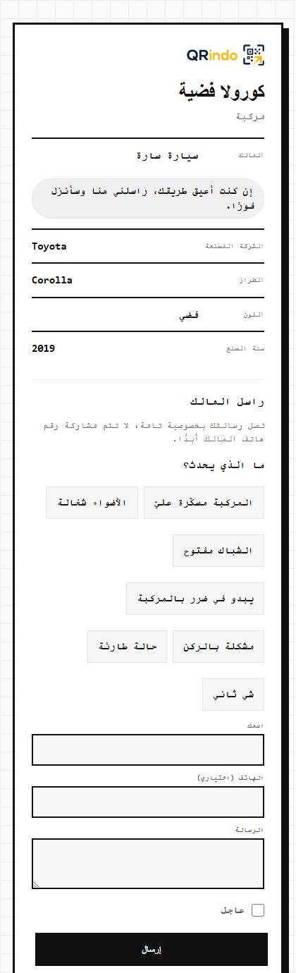 أحادي: صفحة المركبة التي يفتحها المسح، بهذا النمط